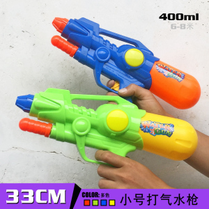 33CM小号打气水枪玩具小孩子玩水小型玩具水枪儿童便携式水枪玩具