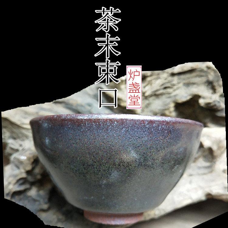 建盏龙窑柴烧茶具主人杯