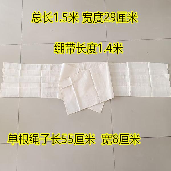 纯棉布多头腹带腹部绑带剖腹产后