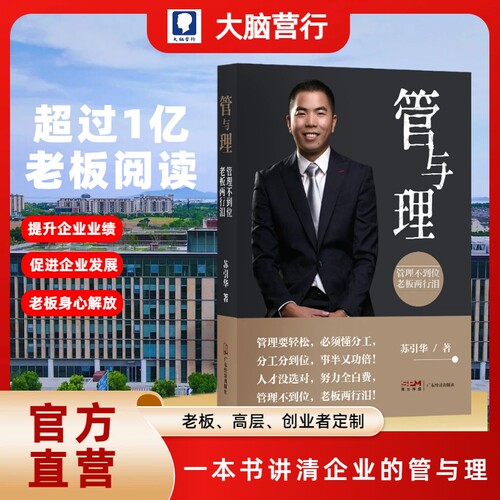 薪与酬书籍老板学会分钱必备