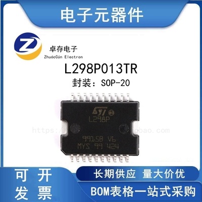 L298P013TR电桥驱动器
