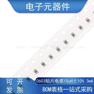 3mA ±10% SDFL1608S100KTF 10uH 0603贴片电感