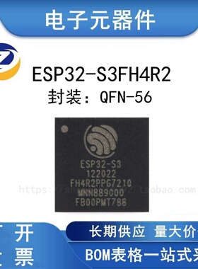 ESP32-S3FH4R2 QFN-56 Wi-Fi+蓝牙5.0 4MB 32位双核MCU芯片