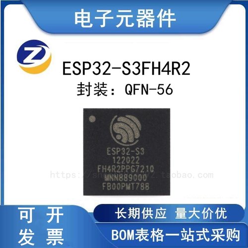 ESP32-S3FH4R2双核MCU芯片