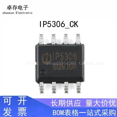 IP5306_CK移动电源SOC芯片