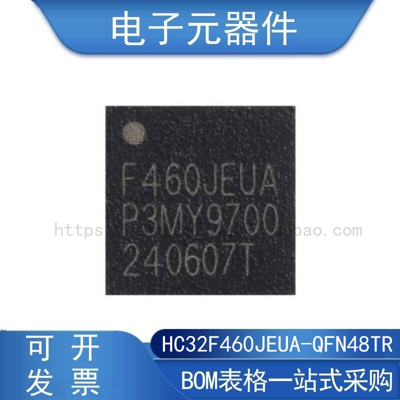 HC32F460JEUA-QFN48TR QFN-48 ARMCortex-M432位微控制器-MCU