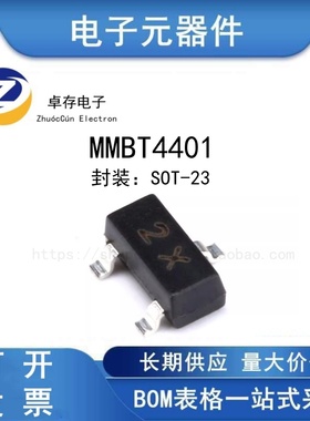 MMBT4401 2X SOT-23 NPN晶体管40V/0.6A贴片三极管