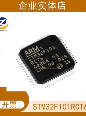 STM32F101RCT6 QFP64 微控制器芯片IC 量大价优 现货