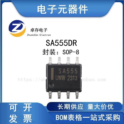 SA555DR精密计时器芯片