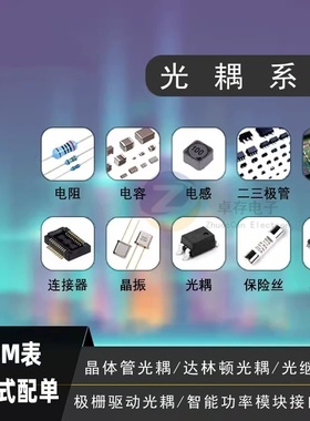 TLP2301/2309/2345/2348/2355/2358/2361/2362/2368/2395高速光耦