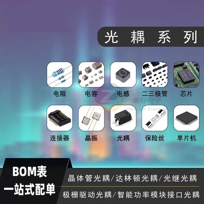 TLP2301/2309/2345高速光耦