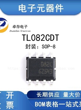 贴片 TL082CDT SOP-8 双路运算放大器IC芯片 4MHZ 16V