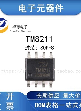 TM8211 SOP-8 两路16位数模转换器