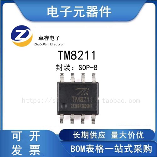 TM8211两路16位数模转换器