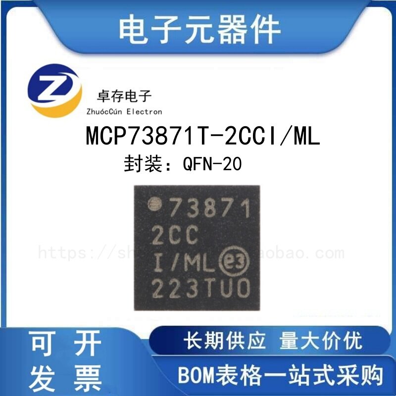 MCP73871T-2CCI/MLQFN-20