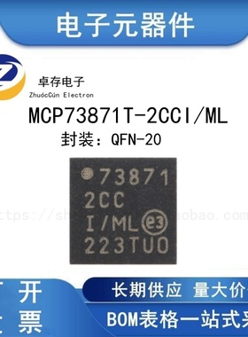 MCP73871T-2CCI/ML QFN-20 锂离子电池充电管理控制器芯片