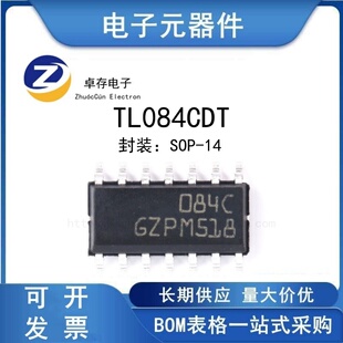 贴片 TL084CDT SOP-14 运算放大器IC芯片 4MHZ