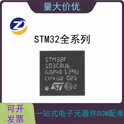 STM32F103CBU6TBU6T8U6芯片