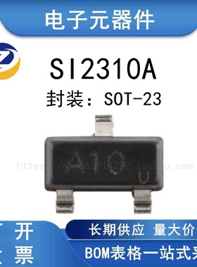 SI2310A SOT-23 60V/3A N沟道 MOS(场效应管)芯片