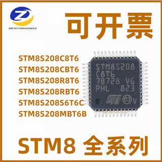 STM8S208C8T6 CBT6 MBT6B R8T6 RBT6 S6T6C C6T6 C8T3 微控制器