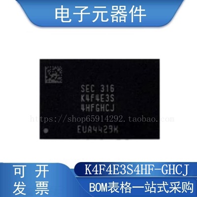 K4F4E3S4HF-GHCJFBGA-200储存器