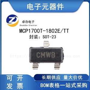 MCP1700T-1802E/TTLDO芯片