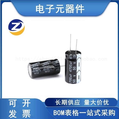直插电解电容50V4700UF±20%