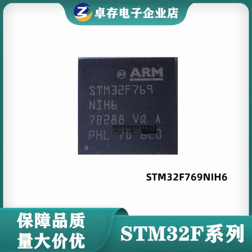 ST32位微控制器-MCU测试推荐