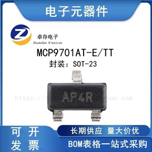 MCP9701AT-E/TTSOT-23芯片
