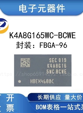 K4A8G165WC-BCWE DDR4内存颗粒芯片 封装FBGA-96 存储器