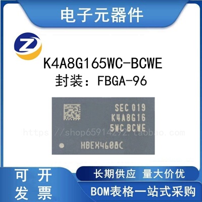 K4A8G165WC-BCWE存储器