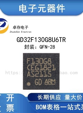 原装GD32F130G8U6TR QFN-28 ARM Cortex-M3 32位微控制器-MCU芯片