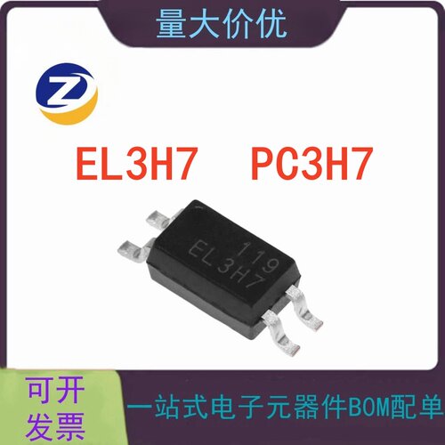 PC3H7CEL3H7B贴片光耦