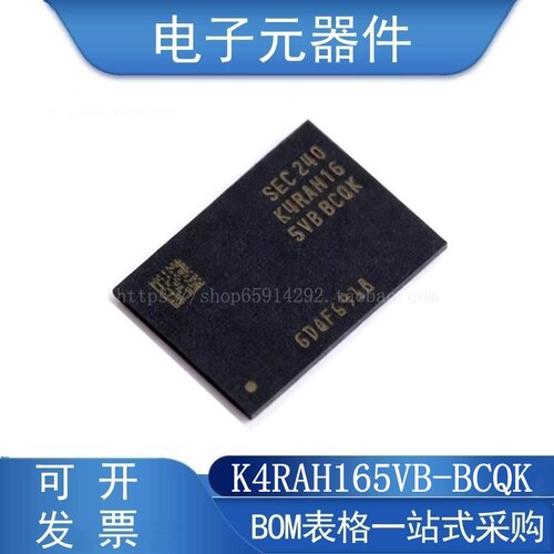 K4RAH165VB-BCQK储存器