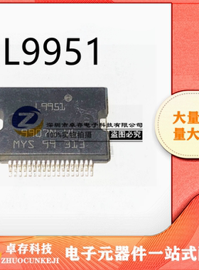 L9951 L9950 HSSOP36 汽车电脑芯片 集成IC芯片