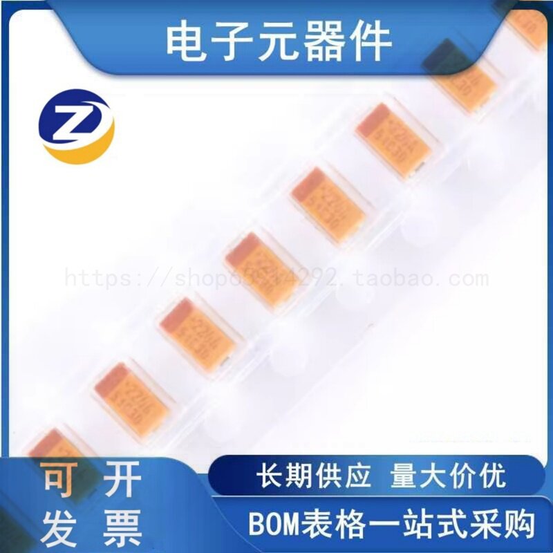 1206贴片钽电容10V22UF±20%