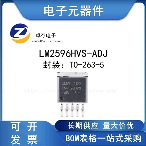 LM2596HVS-ADJ稳压器