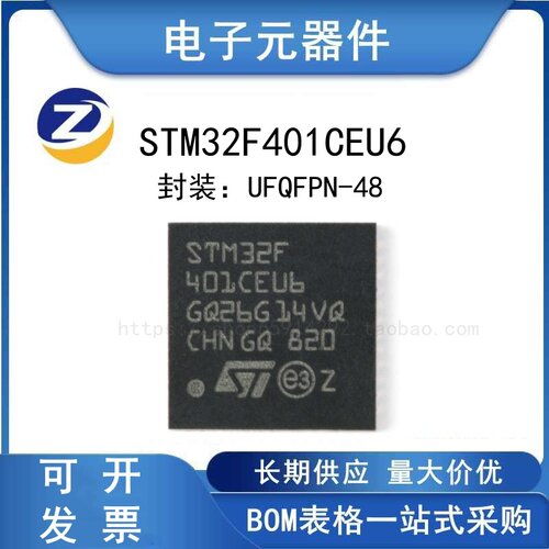 STM32F401CEU6单片机微控制器ST