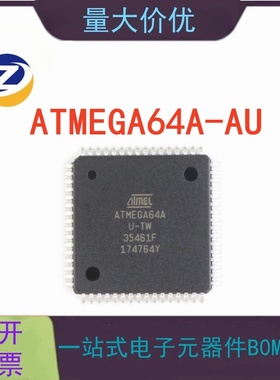 原装正品 ATMEGA64A-AU 封装QFP64 微控制器  8位微控制器芯片