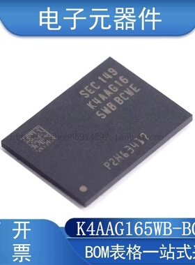 K4AAG165WB-BCWE FBGA-96 储存器 芯片