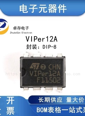 直插 VIPer12A 开关电源 (SMPS) 稳压器 DIP-8 芯片