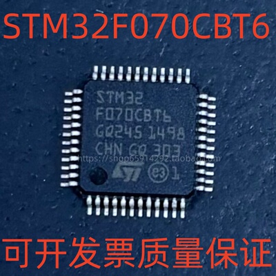 STM32F070CBT6微控制器芯片