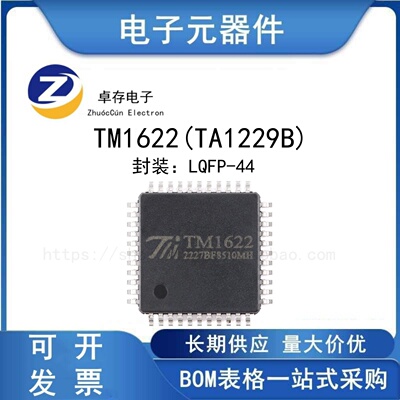 TM1622(TA1229B)LCD驱动器