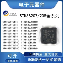 STM8S207C8T6 CBT6 C6T6 R8T6 RBT6 K6T6C K8T6C S8T6C S6T6 208