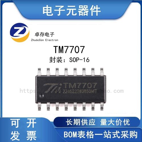 TM7707SOP-16转换芯片