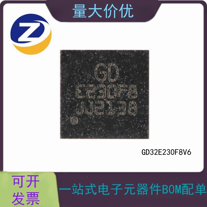GD32E230F8V632位微控制器芯片