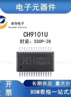 CH9101U SSOP-28 USB转串口芯片