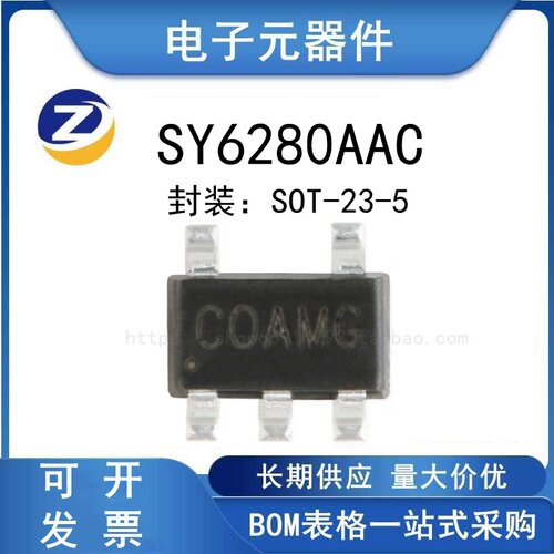 SY6280AAC配电开关器件芯片