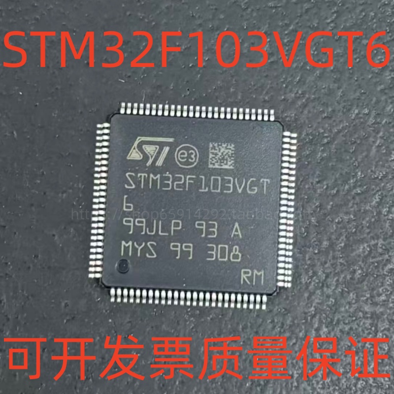 STM32F103VGT6片机ST微控制器