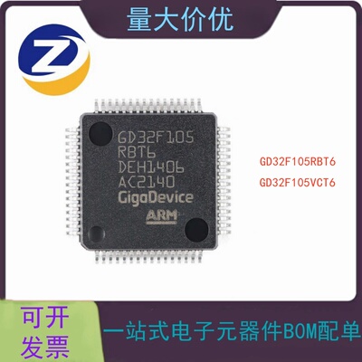 GD32F105VCT6微控制器芯片